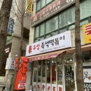 부흥로351번길 이미지