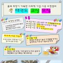 비젼태권도 이미지