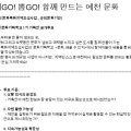 찍GO뽑GO 이미지