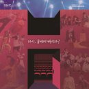 창작공간기차 이미지