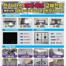 A023 | 욕실 화장실 해바라기 수전에서 일반샤워기로 교체 : 부산 반송 남흥아파트