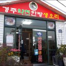 약천한방생오리 이미지