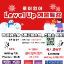 로이영어교습소 - 안양시 동안구 평촌대로 130 | 로이영어교습소