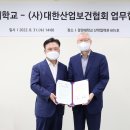 (사)대한산업보건협회