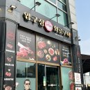 계룡1길 | 계룡 고기집 압구정화로구이 계룡점 솔직 후기 (주차, 영업시간, 예약)