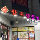 부영양곱창 이미지