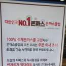 큰돈까스 이미지
