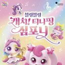 블링블링