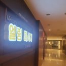 센텀엘림안마원 이미지