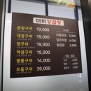 남양양곱창
