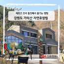 휴양림 관리사무소 화장실 | 강원도 홍천 가리산 자연휴양림 캠핑 후기 (화천 하나로마트 강추!)