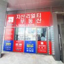 리얼티디자인