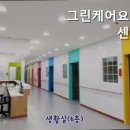 그린케어센터 네이버블로그