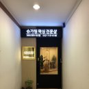 광원빌딩 | 주안왁싱 아나덴 인천 주안점 슈가링 하고 왔어요!