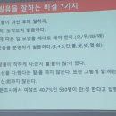 [8주과정]유튜브동영상편집 | 포항 스피치 학원 이동 공감 스피치 아카데미에 등록했습니다