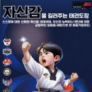 용소 태권도장 이미지