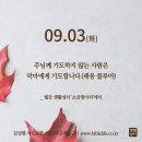 2024/9/3/성 대 그레고리오 교황 학자 기념일 이미지