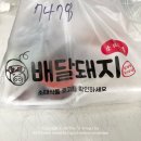 [우버이츠] 우버이츠 프로모션 중 배달 및 프로모션 후 배달 솔직후기 ๑•ܫ•๑