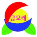 금모래초등학교 이미지