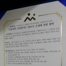 서남대학교 - 아산시보건소,온양6동 주민자치위원회,온양6동사무소와의 으랏차차! 건강플러스 하모니 운영 협약 / 서남대-온양6동 이미지