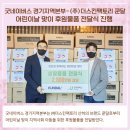 (주)더후원 경기북부탑뉴스