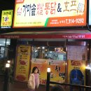 삼계통닭