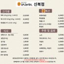 춘천농민한우신북점 이미지