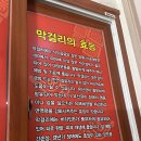 미향해장국남원점
