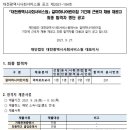 대전광역시갈마하나어린이집 이미지