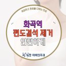 복복한 이비인후과 의원 이미지