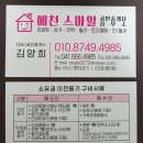 예천스마일공인중개사사무소 이미지