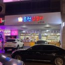 춘천닭갈비송정점 | [ 구미 송정동 맛집 ] 푸짐한 닭갈비 맛집 춘천닭갈비