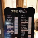 고봉민김밥인 개금점 | 고봉민김밥 개금점