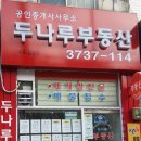 응암동 114-10 이미지