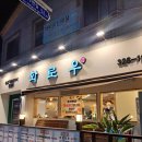 구산육거리2 | 김해 구산동 고기집 분위기있는 소고기맛집 화로우 김해구산점