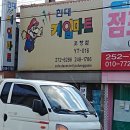 현대게임마트 이미지