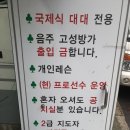 동아당구장 이미지