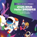 과학마을로 이미지