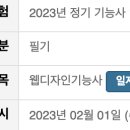 공공디자인연구소한원그래픽스 | 웹디자인 기능사 필기 공부(1)