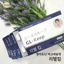 (주)지엘바이오 | 지엘킵 식물성 멜라토닌 마그네슘정 편안한 숙면 수면 피부재생