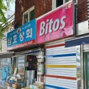 삼호상회 이미지