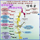 19-14 성류굴,망양정,월송정,등기산스카이워크 이미지