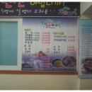 물회마세