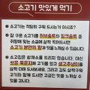 원적산소고집 | [청천동 맛집] 인생 소갈비 🐮 원적산 소고집 / 내돈내산후기