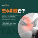 광주탄탄정형외과의원 이미지