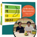 조천초등학교교래분교 | &lt;이 색 다 바나나&gt; 북토크 후기 - 신혜은 번역작가+박찬석 편집자+책방사춘기