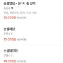 치킨명작가능동 네이버블로그