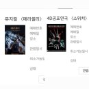 [머글의 연뮤 후기: 뮤지컬 메리셸리, 연극 스위치]