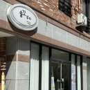 지친 피부에 힐링 선물, 전주 솔깃뷰티 방문 후기