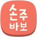 선인종수 후인득과 이미지